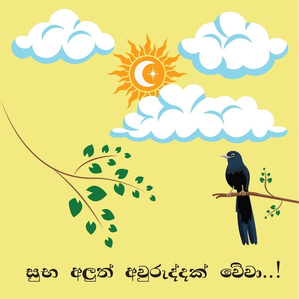 celebrating sinhala aluth aurudu vector 600nw 2328174083 - Sinhala Tamil New Year quotes image