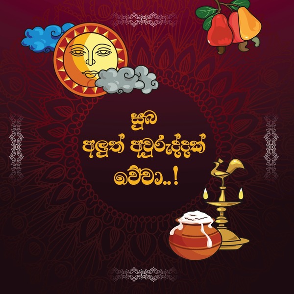 editable sinhala tamil new year 600nw 2282925859 - Sinhala Tamil New Year quotes image