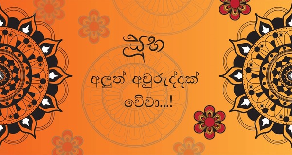 erythrina variegata flowers asian koel 600nw 2077152232 - Sinhala Tamil New Year quotes image