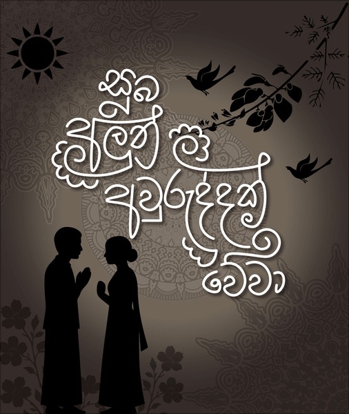 happy new year sinhala awrudu 600nw 2711844413 - Sinhala Tamil New Year quotes image