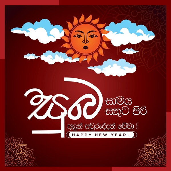 happy new year wish sinhala 600nw 2189957921 - Sinhala Tamil New Year quotes image