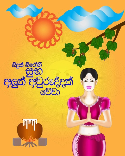 happy sinhala tamil new year 600nw 2139704615 - Sinhala Tamil New Year quotes image
