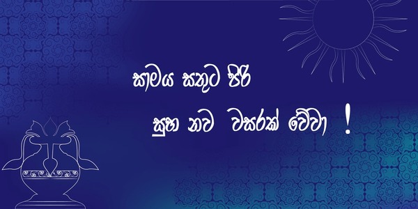 sinhala greeting peaceful joyful new 600nw 2425065411 - Sinhala Tamil New Year quotes image