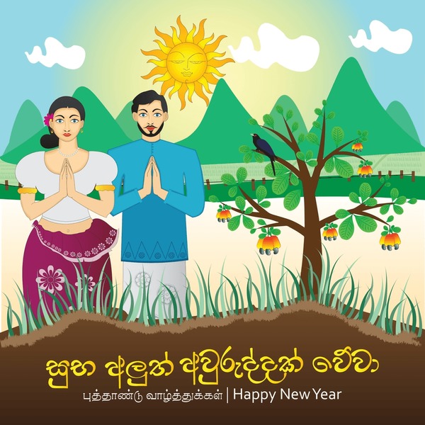 sinhala tamil aurudu greeting happy 600nw 2287271183 - Sinhala Tamil New Year quotes image