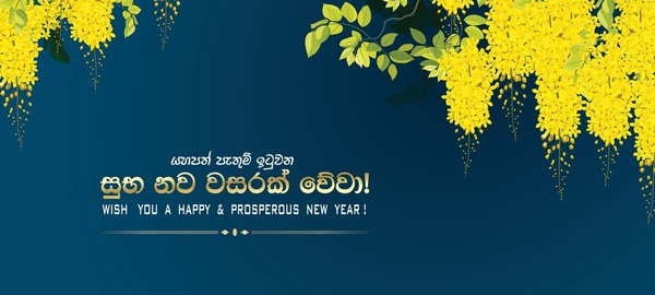 sinhala tamil happy new year 600nw 2275403219 - Sinhala Tamil New Year quotes image