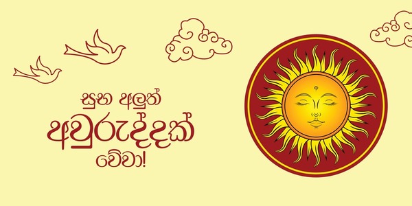 sinhala tamil new year design 600nw 2590902023 - Sinhala Tamil New Year quotes image