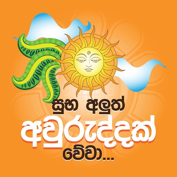 sinhala tamil new year wish 600nw 2607725185 - Sinhala Tamil New Year quotes image