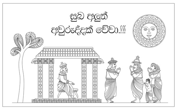 sinhala tamil new year wishes 600nw 2281914967 - Sinhala Tamil New Year quotes image