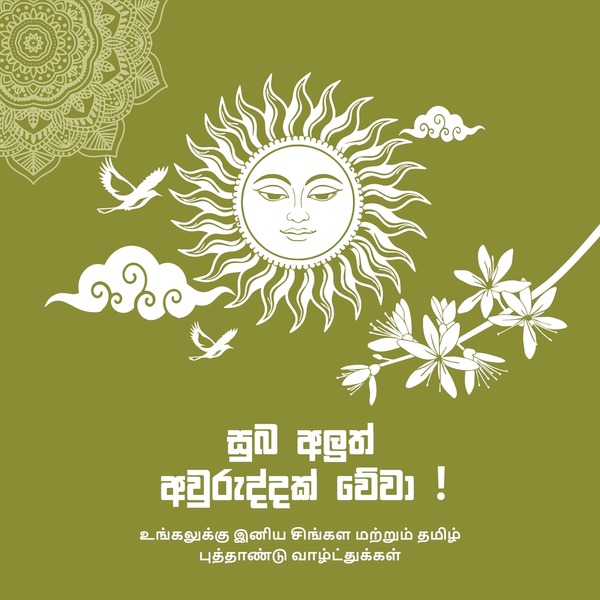 sinhala tamil new year wishes 600nw 2608761971 - Sinhala Tamil New Year quotes image