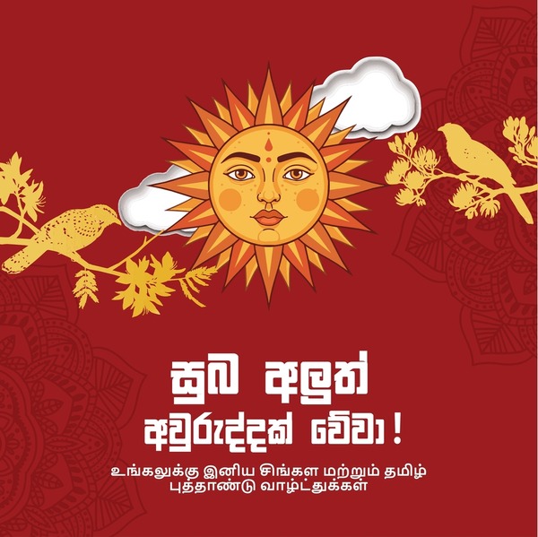 sinhala tamil new year wishes 600nw 2608899271 - Sinhala Tamil New Year quotes image