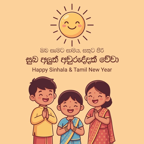 sinhala tamil new year wishes 600nw 2756748709 - Sinhala Tamil New Year quotes image