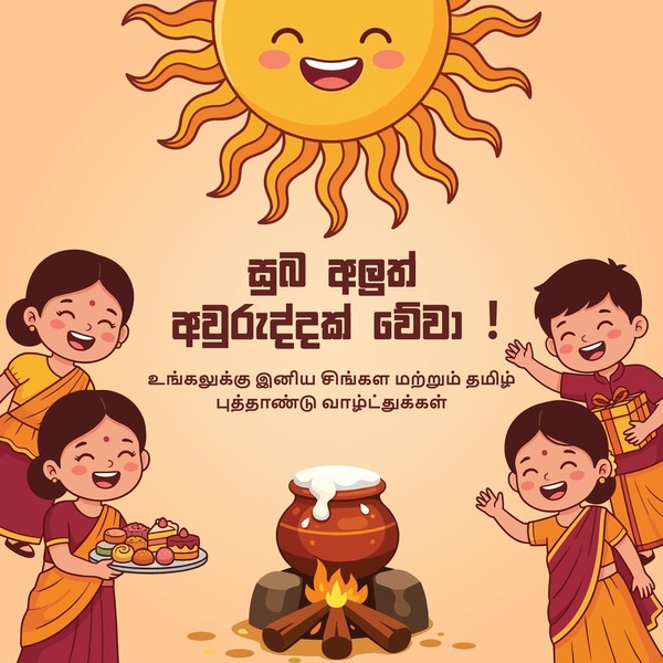 sinhala tamil new year wishes 600nw 2756748717 - Sinhala Tamil New Year quotes image