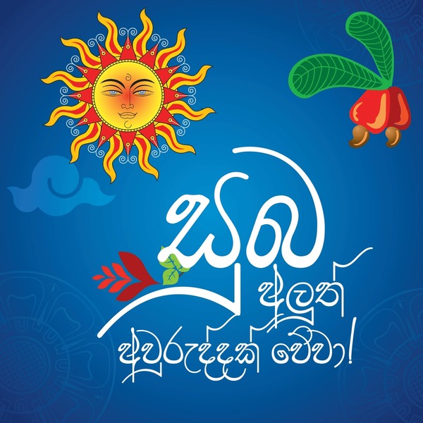 sri lanka aluth avurudhu tamil 600nw 2610757245 - Sinhala Tamil New Year quotes image