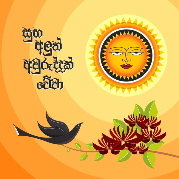 this design new year sri 600nw 2143733605 - Sinhala Tamil New Year quotes image